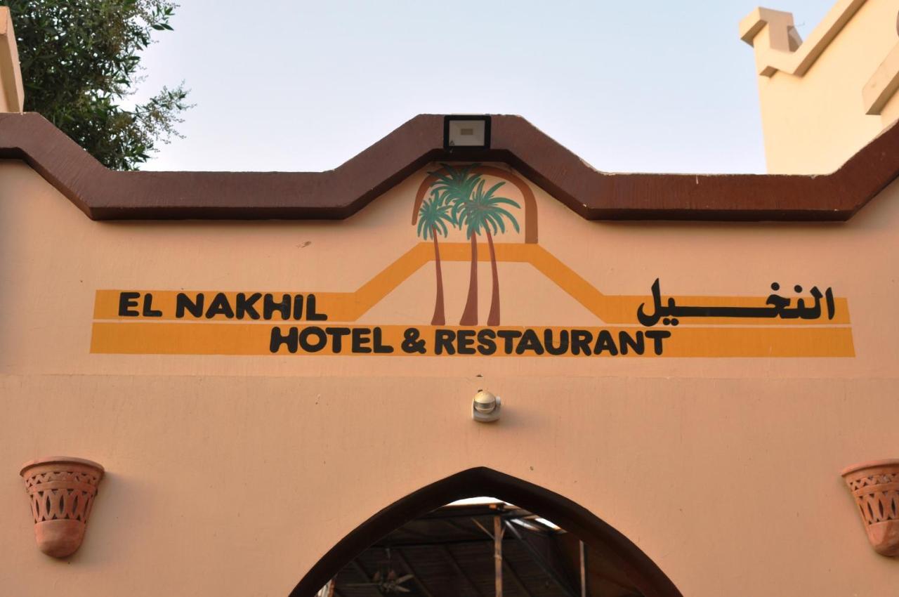 El Nakhil Hotel Luxor Exterior foto